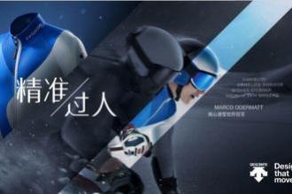 DESCENTE迪桑特全新品牌宣传片发布，精准过人点燃冬日激情